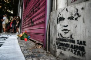 Με τη βούλα του Αρείου Πάγου εκτός φυλακής ο μεσίτης που καταδικάστηκε για τον θάνατό του Ζακ Κωστόπουλου