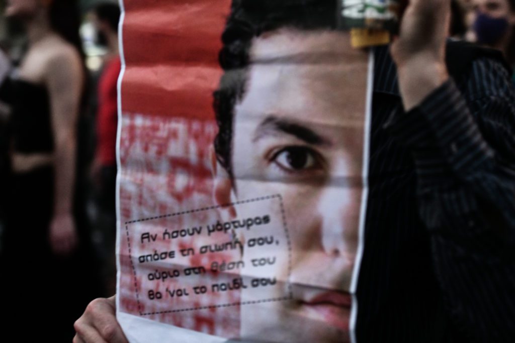 Διεθνής Αμνηστία για Ζακ: Τρία χρόνια μετά η απόδοση δικαιοσύνης ακόμη εκκρεμεί