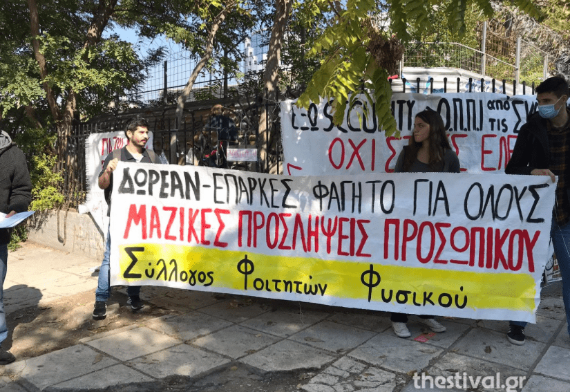 ΑΠΘ: Κινητοποιήσεις μετά τις εικόνες ντροπής για «ένα πιάτο φαγητό» (Photos -Video)