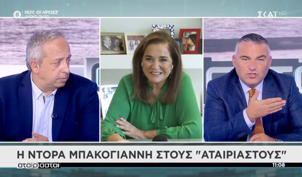 Η Μπακογιάννη επιτίθεται στον ΣΥΡΙΖΑ και «σφάζει» την κυβέρνηση Μητσοτάκη με το γάντι… (Video)