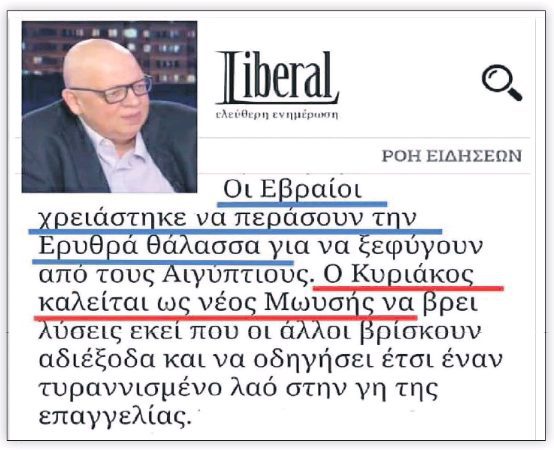 Δημοκρατικός έλεγχος; Αντε γεια!