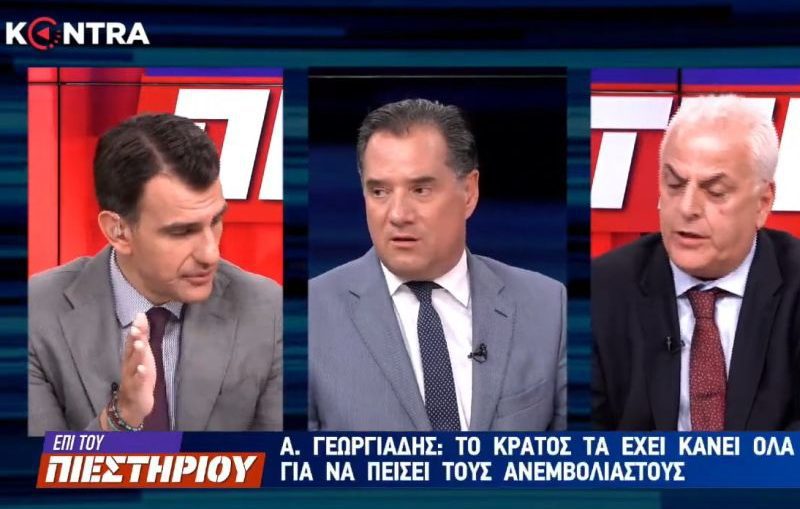 Ο Άδωνης κουράστηκε με την πανδημία: «Δεν θέλεις κύριε να εμβολιαστείς; Μη σώσεις!» (Video)