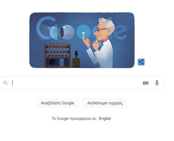 Το σημερινό Google doodle, αφιέρωμα στον εφευρέτη των φακών επαφής Otto Wichterle
