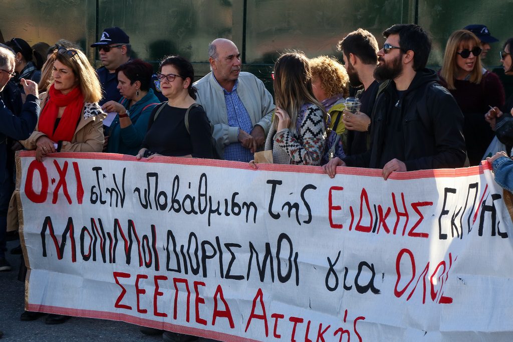 Γιατί αντιδρούν οι εκπαιδευτικοί στην αξιολόγηση των σχολικών μονάδων;