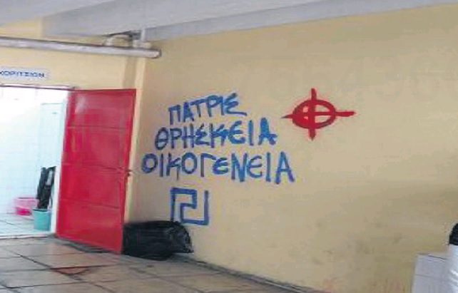 Τσολιάδες και αναρχοάπλυτοι