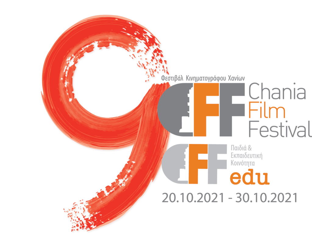 9o Φεστιβάλ Κινηματογράφου Χανίων: Γιορτή εικόνων και μνήμης