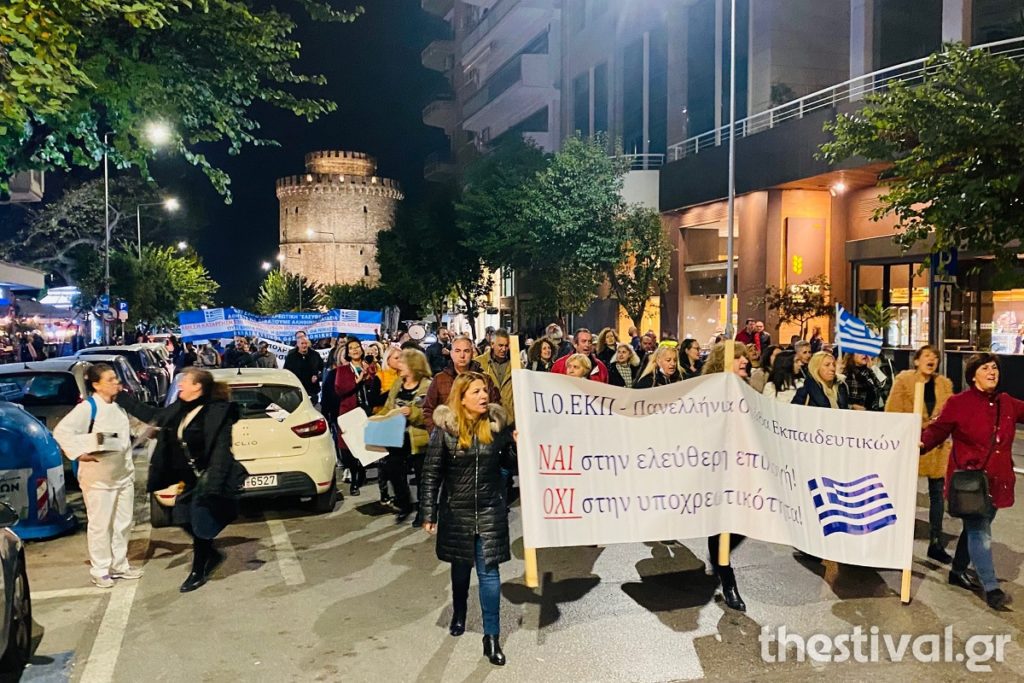 Πορεία αντιεμβολιαστών στο κέντρο της Θεσσαλονίκης
