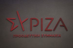 ΣΥΡΙΖΑ: Η ΝΔ οφείλει απαντήσεις για το φιάσκο με την Τράπεζα Θεμάτων κι όχι νέα ψεύδη