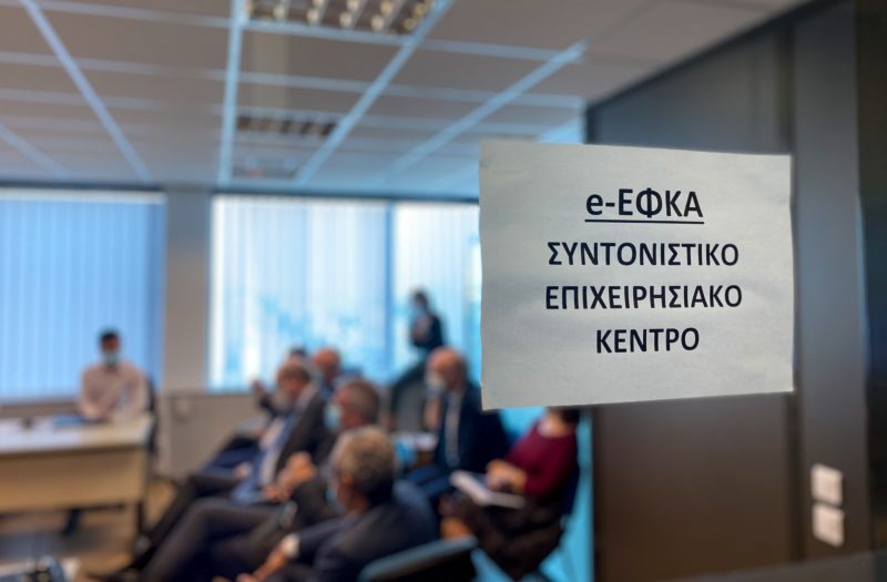 Οι πληρωμές από τον e-ΕΦΚΑ και τον ΟΑΕΔ από την 1η έως τις 5 Νοεμβρίου