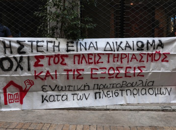 Οι δικηγόροι της Αλεξανδρούπολης απέχουν από τους πλειστηριασμούς ως το τέλος του έτους