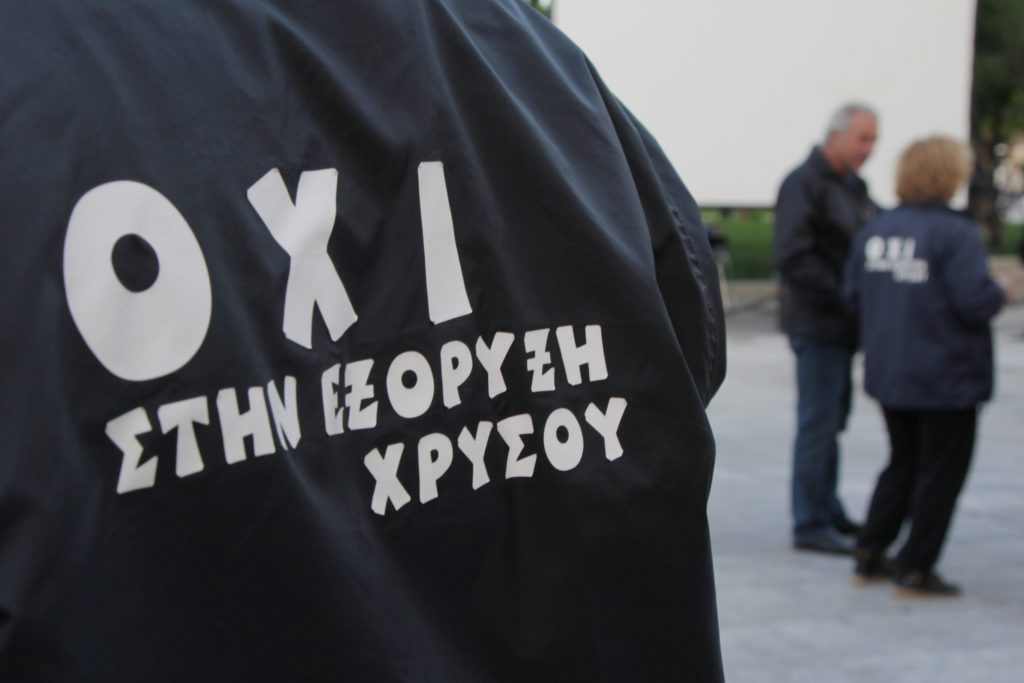 IPI: Καταγγελία για προσπάθειες φίμωσης από την «Ελληνικός Χρυσός» – Ανάγκη οδηγίας της ΕΕ για προστασία των δημοσιογράφων