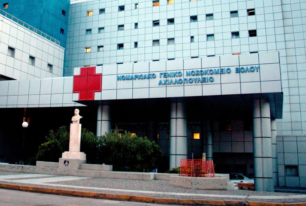 Νοσοκομείο Βόλου: Εισαγγελική έρευνα για τη διασπορά του κορονοϊού – Δώδεκα θάνατοι σε τρεις ημέρες