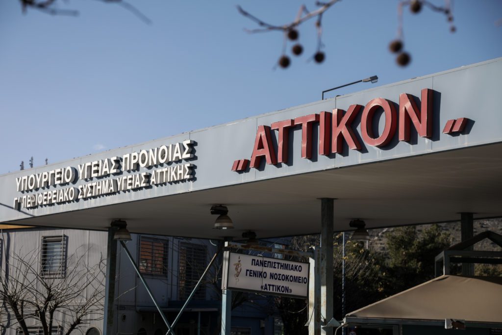 Βγήκαν τα ράντζα στο Αττικό Νοσοκομείο