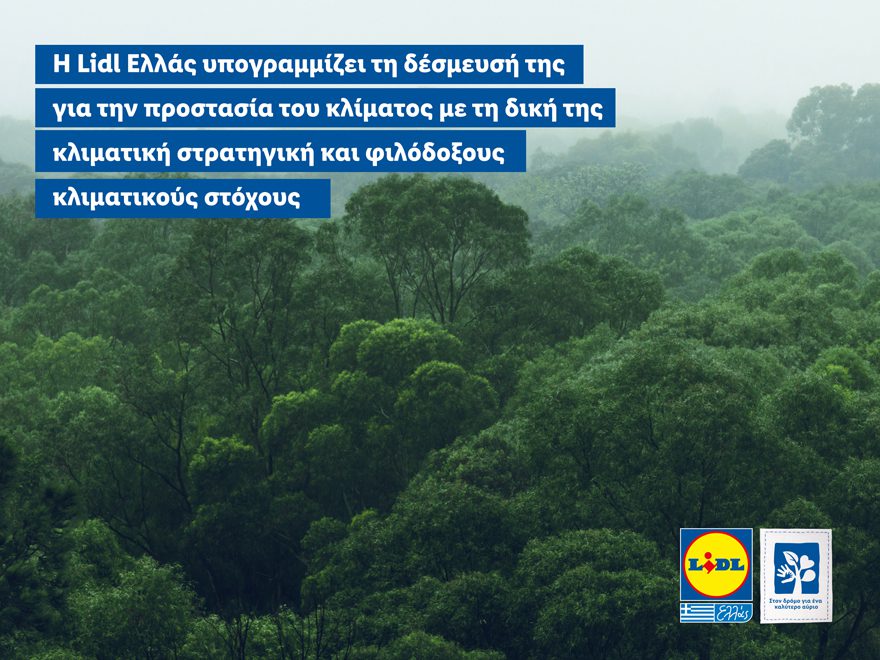 Η Lidl Ελλάς υπογραμμίζει τη δέσμευσή της για την προστασία του κλίματος με τη δική της κλιματική στρατηγική και φιλόδοξους κλιματικούς στόχους