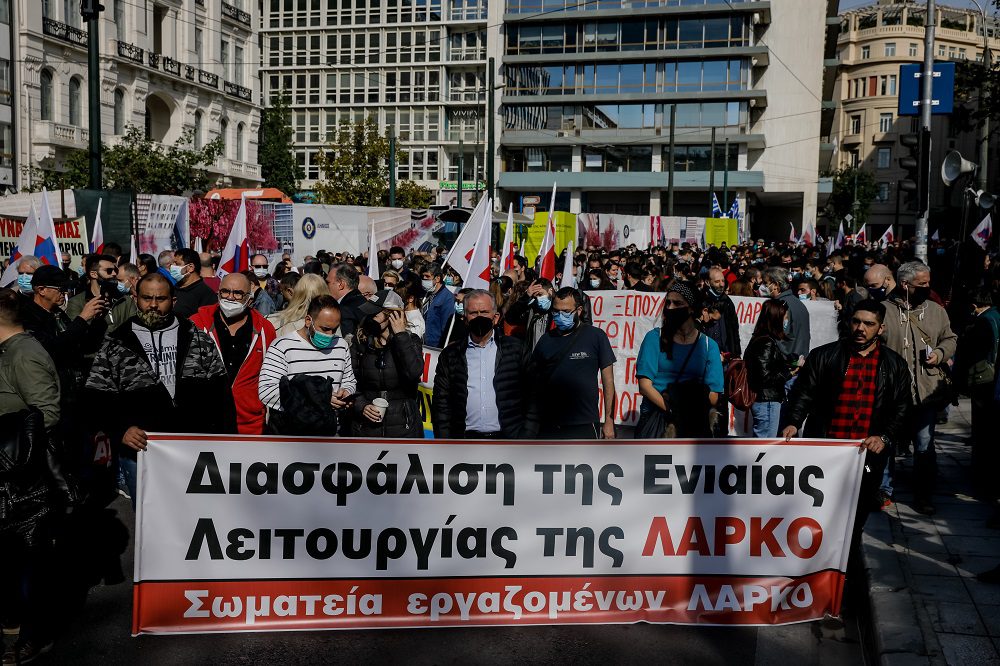 ΛΑΡΚΟ: Μεγάλη συγκέντρωση στην Αθήνα για βιώσιμη λύση και όχι λουκέτο (Video)