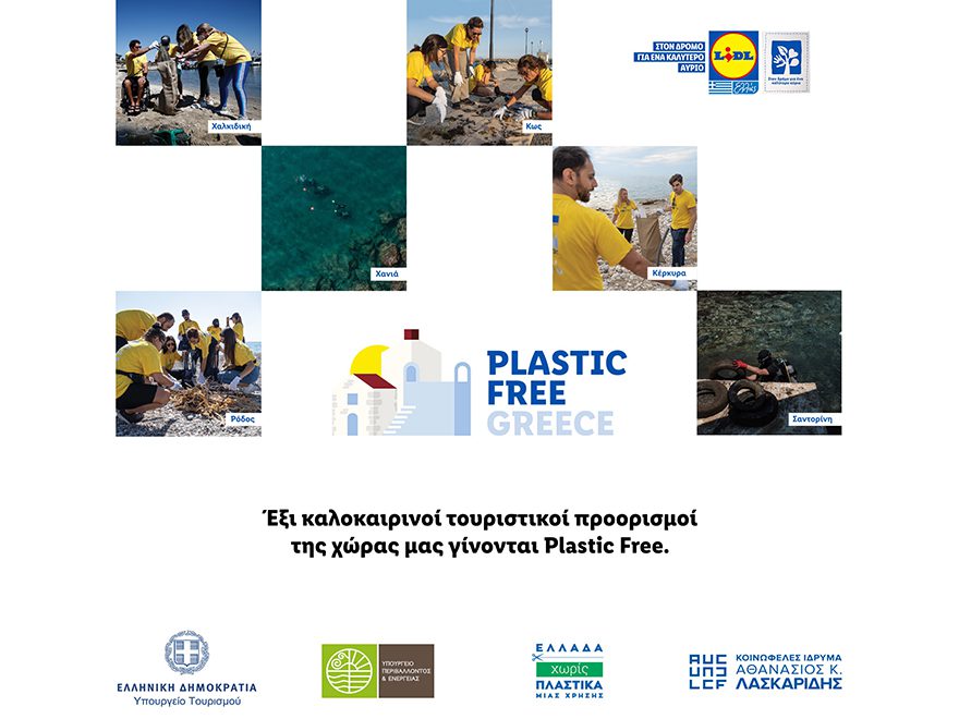 Ολοκληρώθηκε με τεράστια επιτυχία η καμπάνια Plastic Free Greece της Lidl Eλλάς και του Κοινωφελούς Ιδρύματος Αθανάσιος Κ. Λασκαρίδης