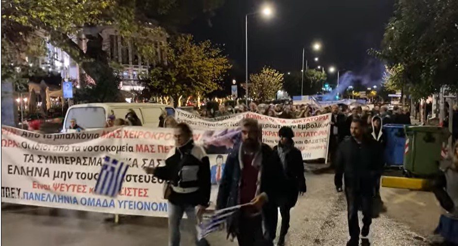 Θεσσαλονίκη: Πορεία υγειονομικών σε αναστολή και αντιεμβολιαστών (video)