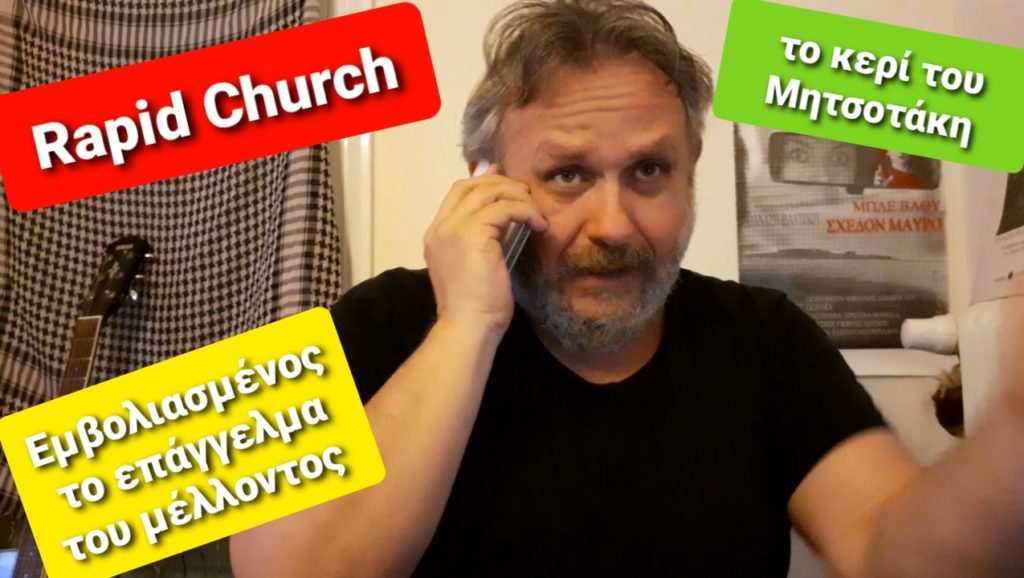Νέο βίντεο Μιχαηλίδη: Η κυβέρνηση προσπαθεί να αλιεύσει ψηφαλάκια από την εκκλησία