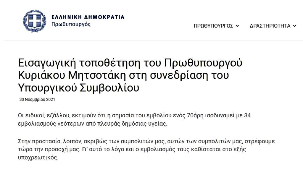 Ο Παύλος Πολάκης αισθάνεται δικαιωμένος ενώ κάποτε τον έλεγαν «αντιεμβολιαστή»