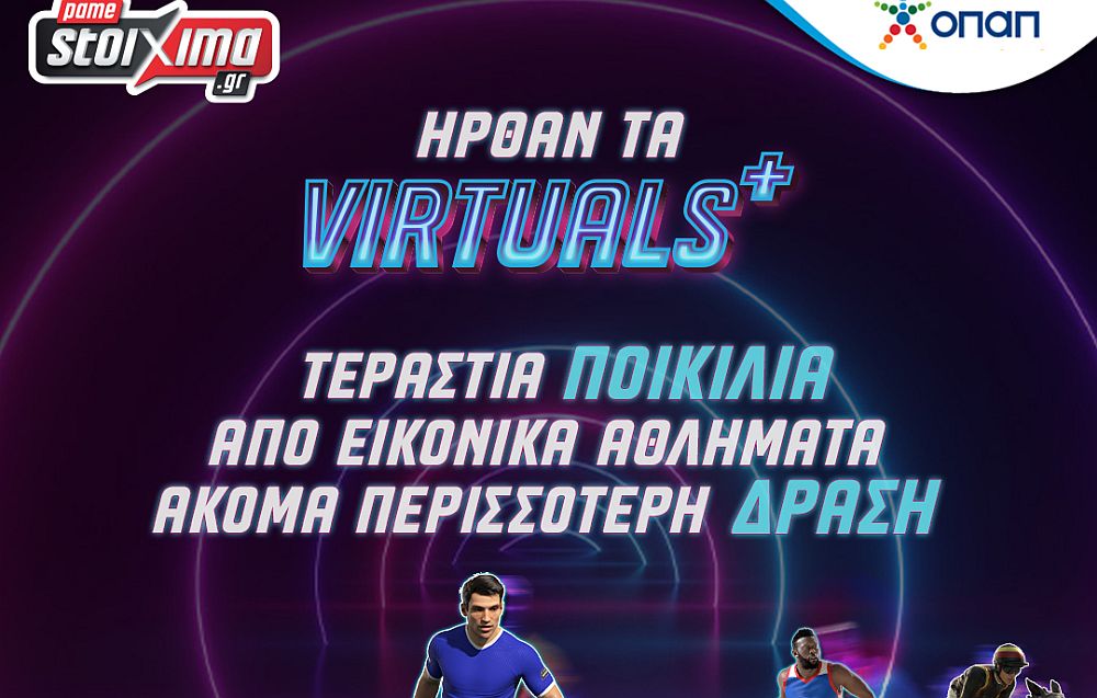 Virtuals+ από το Pamestoixima.gr: Ακόμα μεγαλύτερη ποικιλία, ακόμα περισσότερη δράση