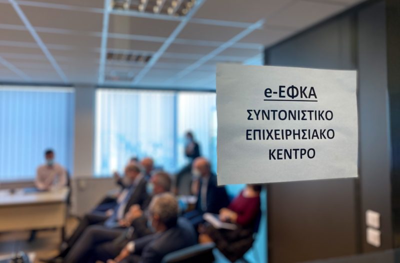 Πότε καταβάλλονται συντάξεις και επιδόματα από e-ΕΦΚΑ, ΟΑΕΔ και ΟΠΕΚΑ