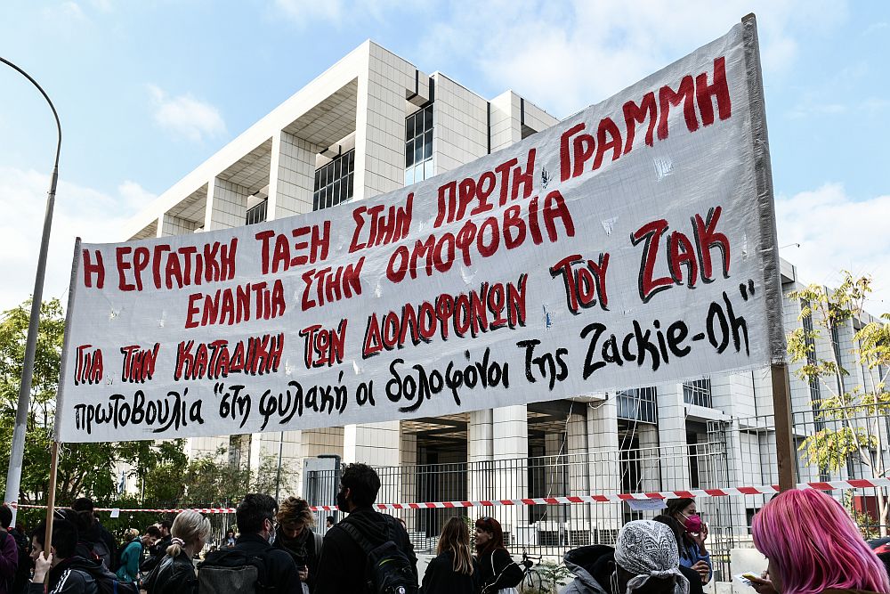 Δίκη για τη δολοφονία του Ζακ Κωστόπουλου: Η κατάθεση του καθηγητή Δημήτρη Χριστόπουλου και το ρατσιστικό έγκλημα