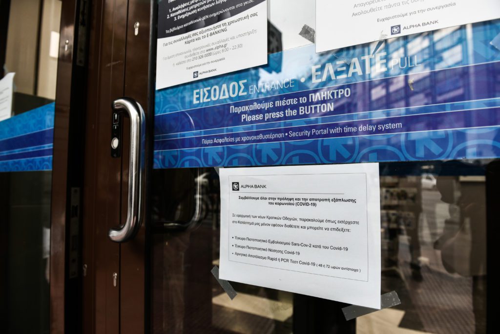 33o Συνέδριο ΟΤΟΕ: 385 καταστήματα έκλεισαν οι τράπεζες τα τελευταία 2,5 χρόνια – Έδιωξαν 8.400 υπαλλήλους