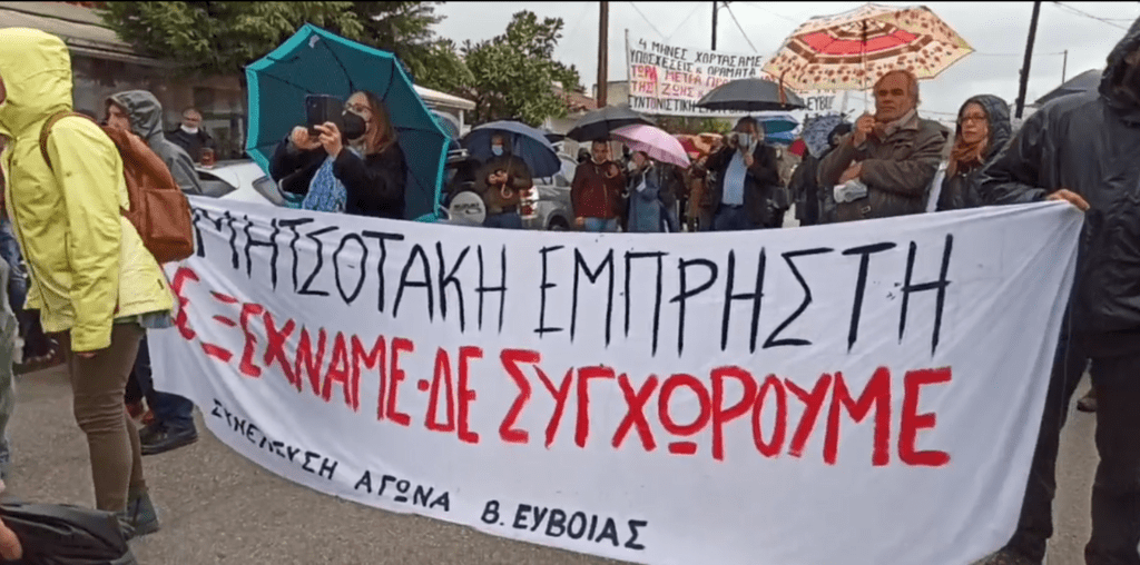 Υπό αστυνομικό κλοιό με σχέδια και υποσχέσεις ο Μητσοτάκης στη Βόρεια Εύβοια (Videos)