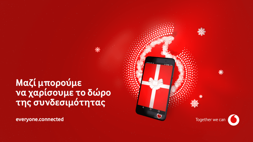 Vodafone everyone connected: Μαζί χαρίζουμε το δώρο της συνδεσιμότητας