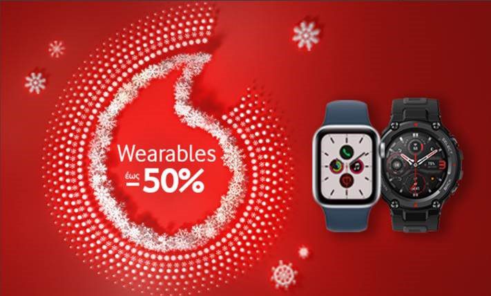 Αυτά τα Χριστούγεννα βρες στην Vodafone wearables με έως -50%