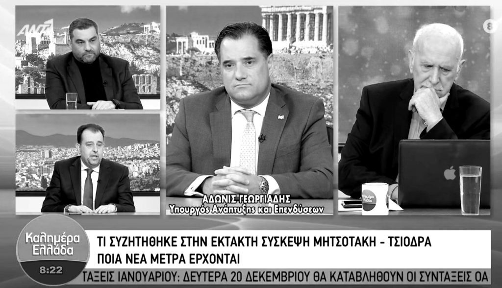 Αλαλούμ στην κυβέρνηση: Ο Άδωνης παραδέχεται πως αν είχαμε περισσότερες ΜΕΘ θα είχαμε σώσει περισσότερες ζωές (Video)