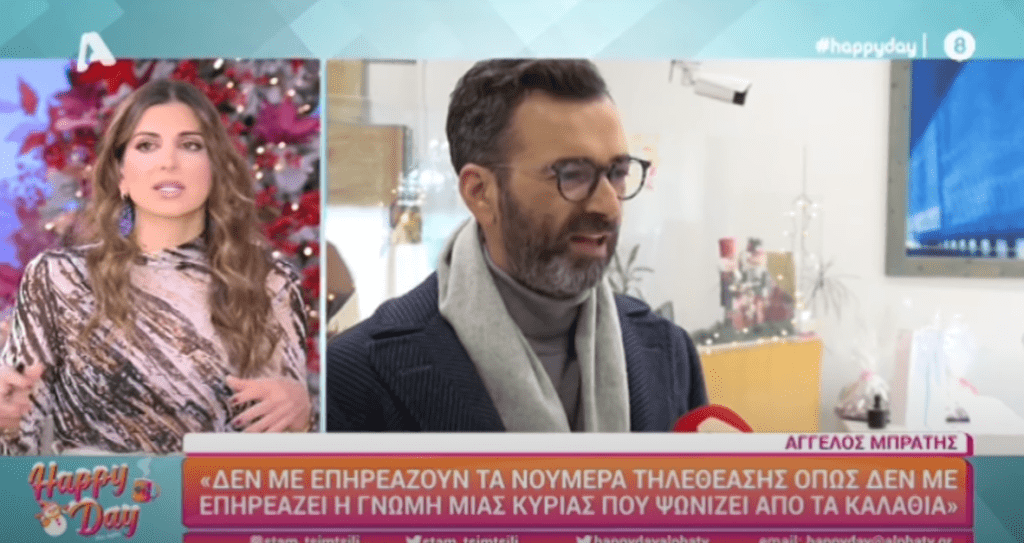 Άγγελος Μπράτης: Δεν με νοιάζει η γνώμη μιας κυρίας που αγοράζει ρούχα από τα καλάθια