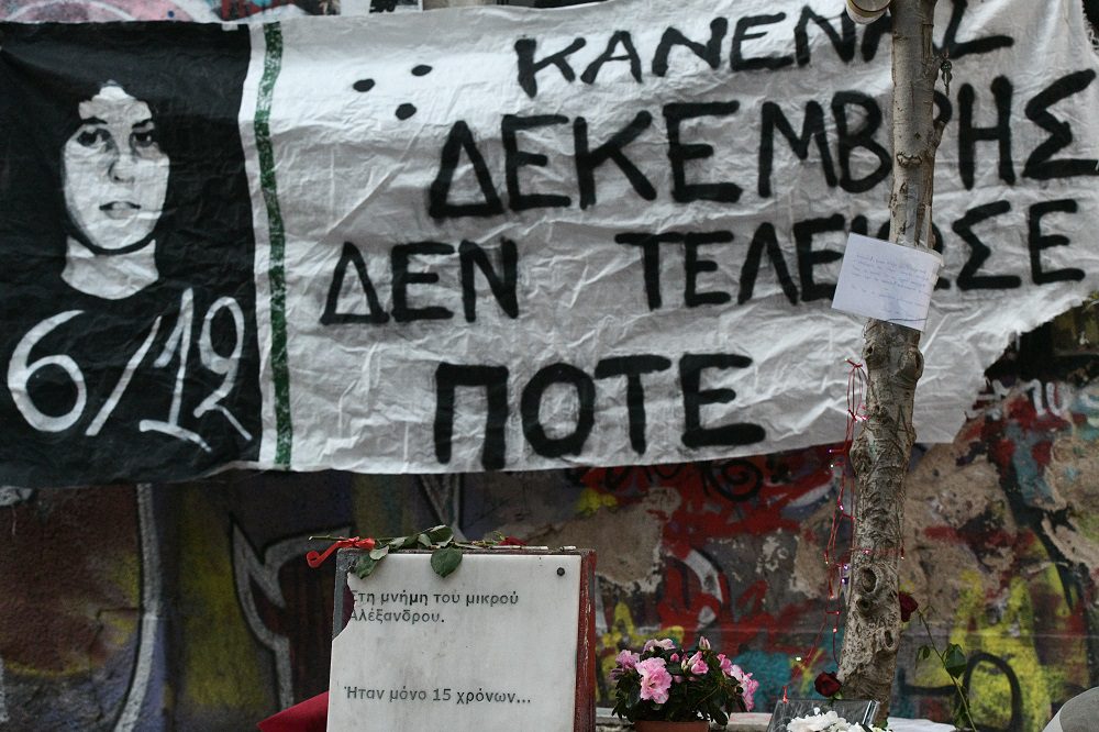6η Δεκέμβρη: Δύο συγκεντρώσεις στην Αθήνα – Οι κυκλοφοριακές ρυθμίσεις