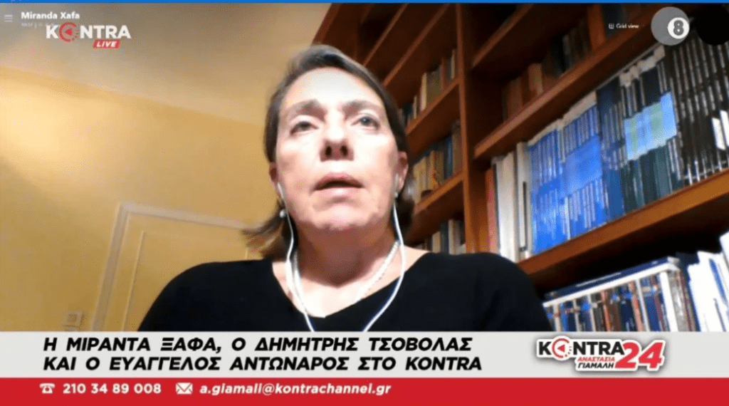 Η Μιράντα Ξαφά φωνάζει όσα ψιθυρίζει ο Μητσοτάκης – Απολύσεις στο ΕΣΥ και ιδιωτικοποίηση των νοσοκομείων