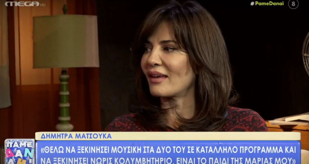 Δήμητρα Ματσούκα: Εγώ έκλεισα το περιοδικό Dolce Vita