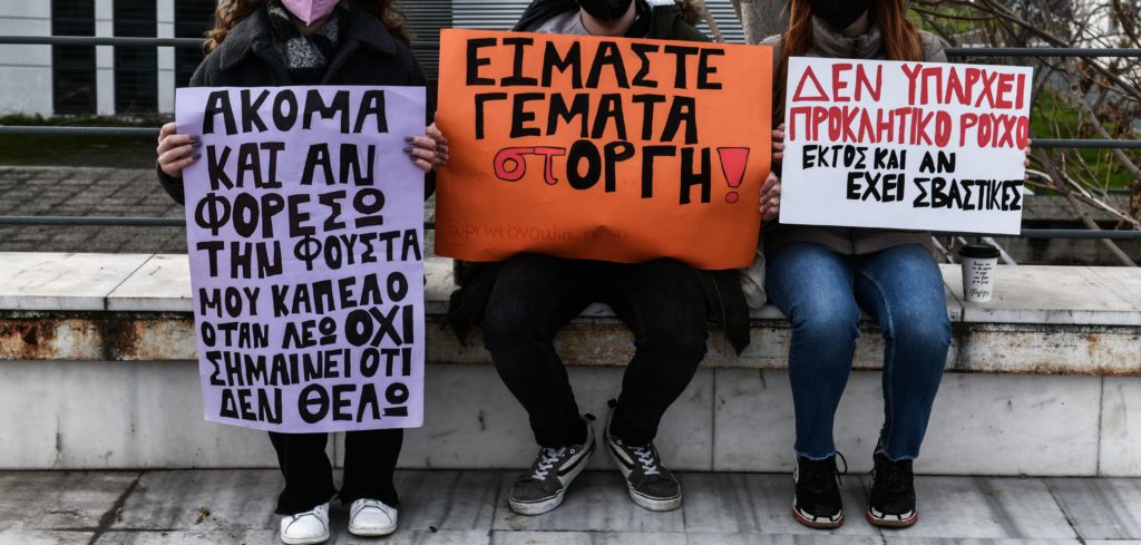 «Αδελφή μου, εγώ σε πιστεύω»: Συγκέντρωση στο Σύνταγμα για τον βιασμό της 24χρονης