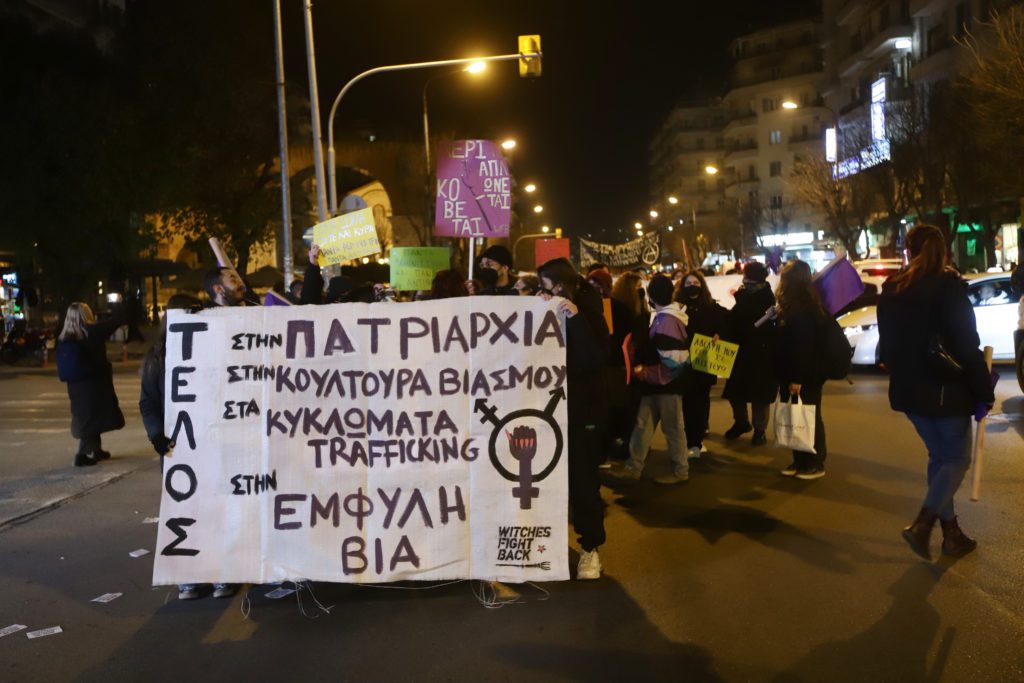 Θεσσαλονίκη: Πορεία κατά της έμφυλης βίας
