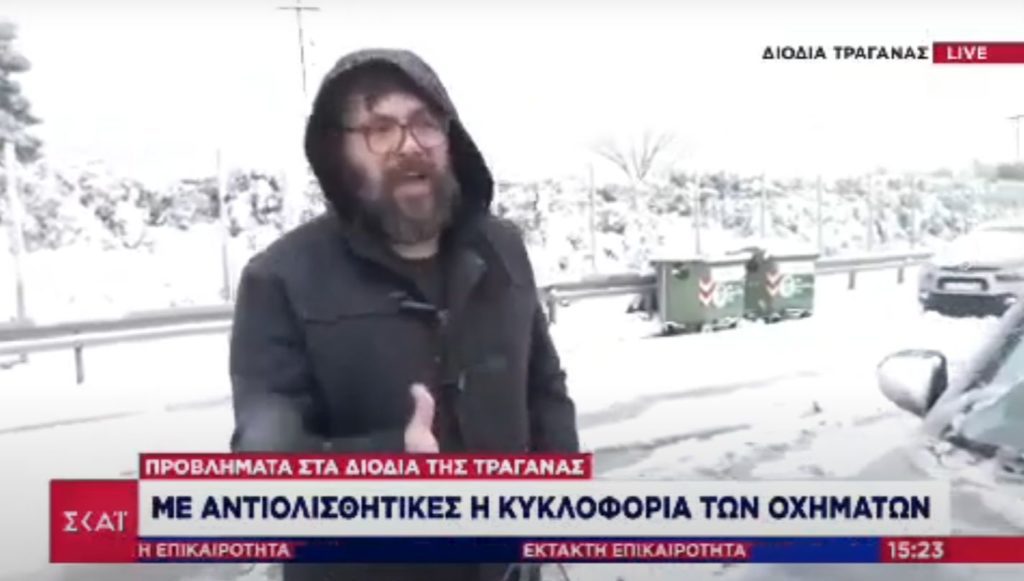 Κακοκαιρία «Ελπίδα»: «Πάγωσαν» στον ΣΚΑΪ από τη… μαντινάδα οδηγού στα διόδια (Video)