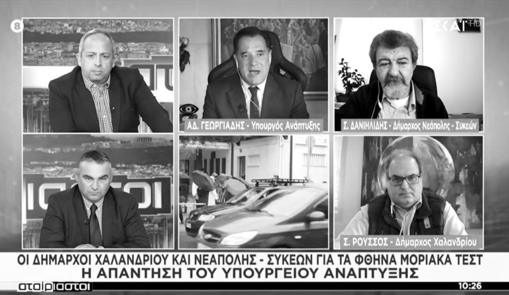 Έχασε τα λόγια του ο Άδωνης μπροστά στους δημάρχους για τα «φθηνά» μοριακά τεστ (Video)