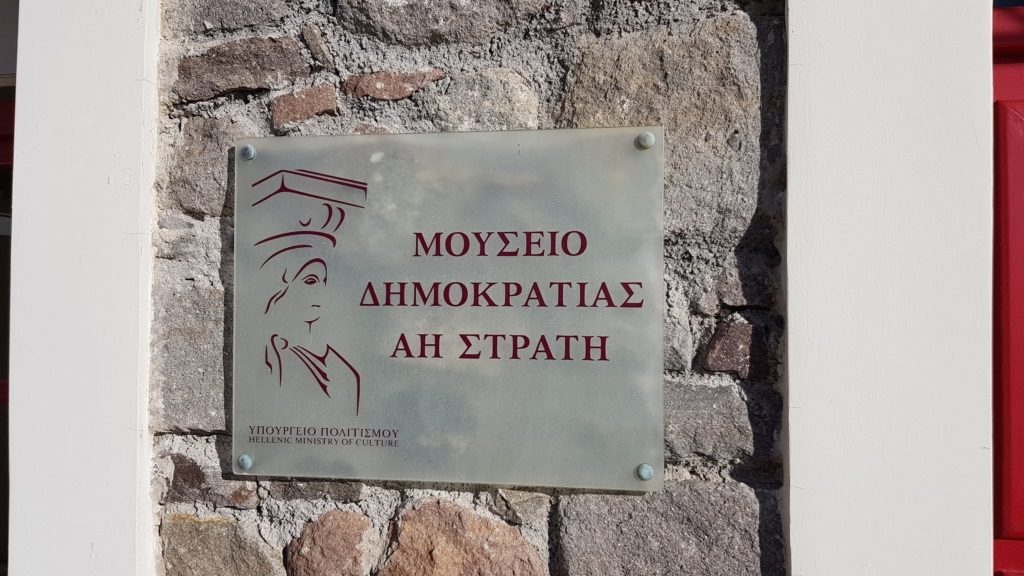 Χαίρε Μητσοτάκη… οι Αγωνιστές σε αγνοούν