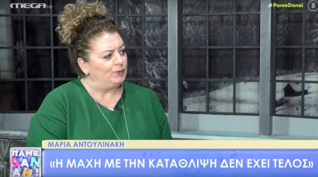 Μαρία Αντουλινάκη: «Ο Σπύρος Μπιμπίλας μού έφερνε τρόφιμα στο σπίτι γιατί δεν είχα χρήματα» (Video)