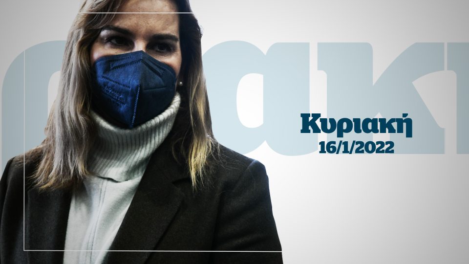 Συνέντευξη της Σοφίας Μπεκατώρου στο Documento την Κυριακή:  «Aς με πουν γραφική και κακιά, αρκεί να δικαιωθούμε»