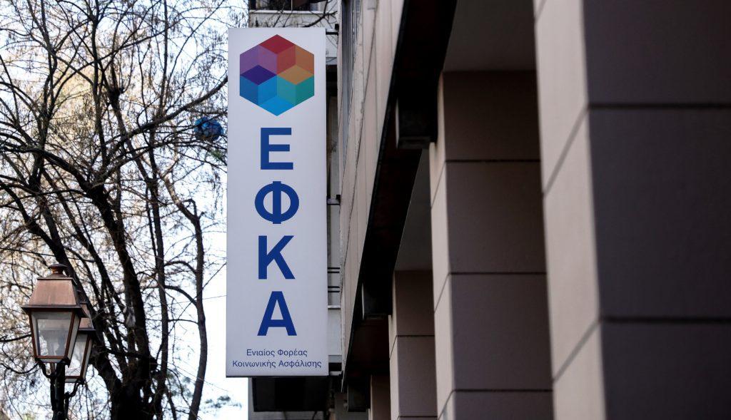 Ο ΕΦΚΑ χαρίζει 6 δισ. ευρώ σε μεγαλοοφειλέτες