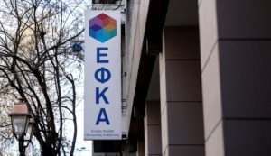 e-ΕΦΚΑ – ΔΥΠΑ: Ο «χάρτης» των πληρωμών έως 31 Μαΐου