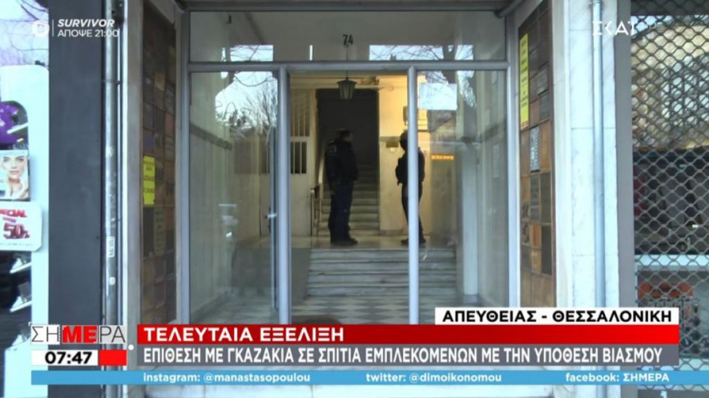 Βιασμός 24χρονης στη Θεσσαλονίκη: Γκαζάκια σε γραφείο εμπλεκόμενου δικηγόρου