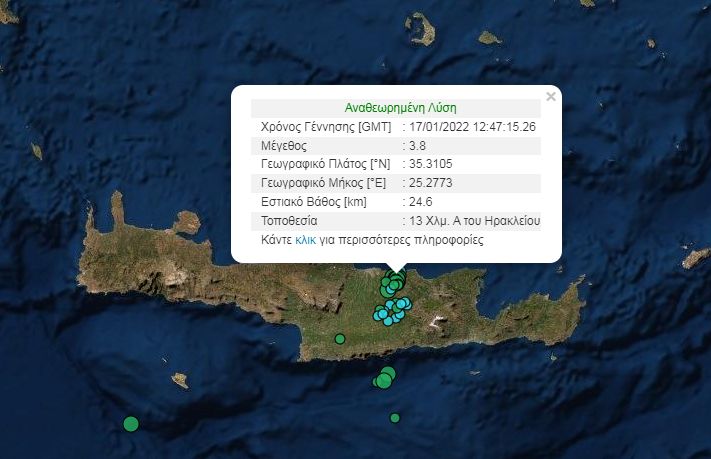 Τρεις σεισμοί σε 20 λεπτά ταρακούνησαν το Ηράκλειο Κρήτης