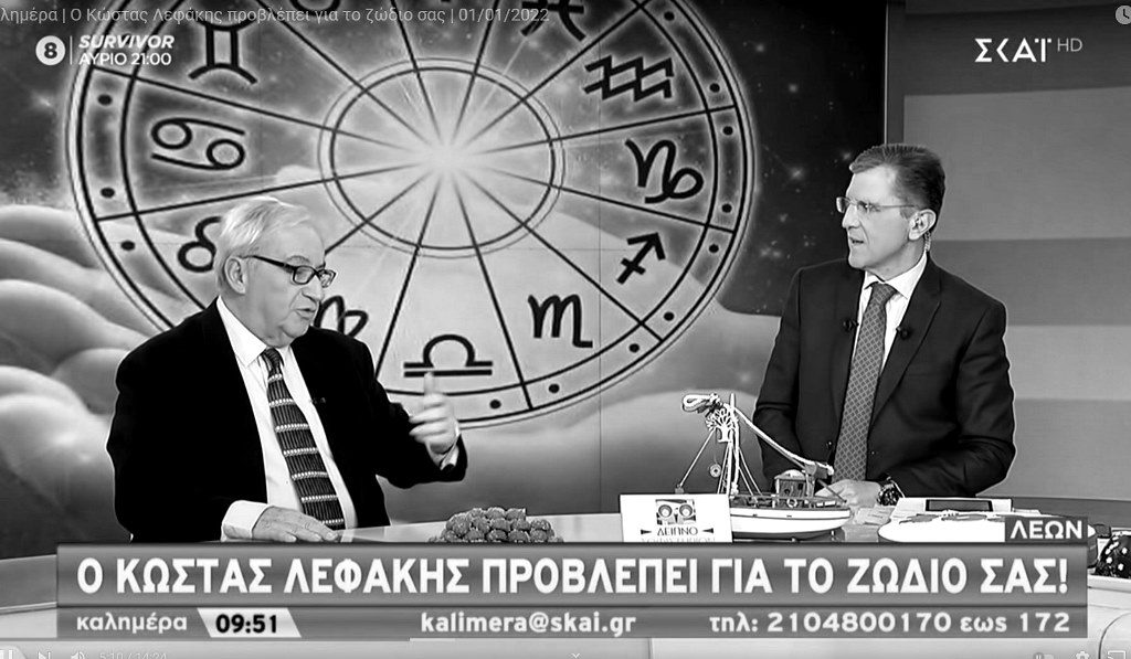 Όταν ο Αυτιάς ρωτάει τους αστρολόγους για το μέλλον των πολιτικών και του… Μητσοτάκη (Video)