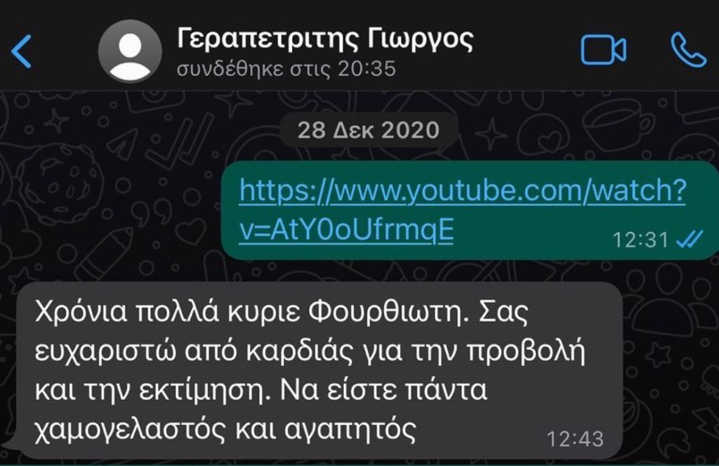 «Αποκαλυπτικός» διασυρμός Γεραπετρίτη: «Χρόνια πολλά κύριε Φουρθιώτη. Σας ευχαριστώ από καρδιάς για την προβολή και την εκτίμηση»!