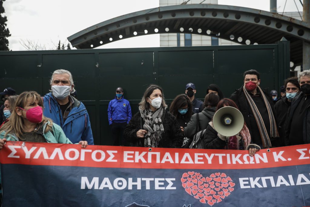 Συγκέντρωση Εκπαιδευτικών: Ζητούν μέτρα για τη μη εξάπλωση της πανδημίας στα σχολεία