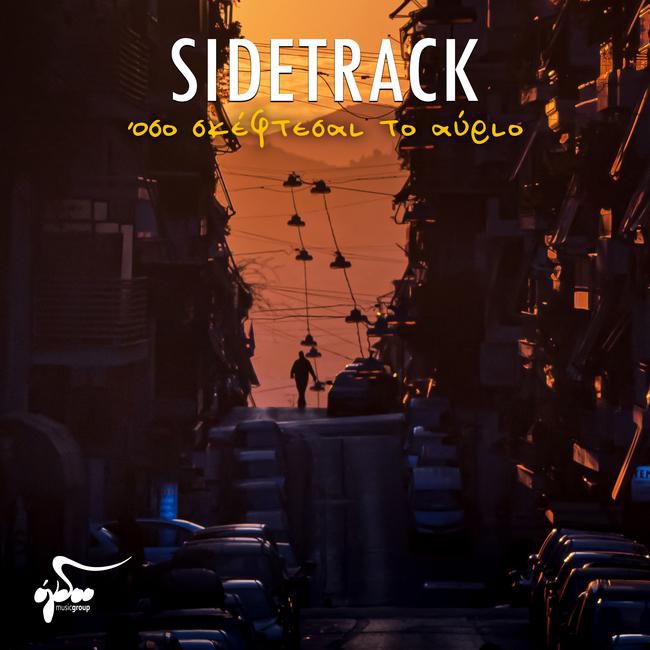 sidetrack